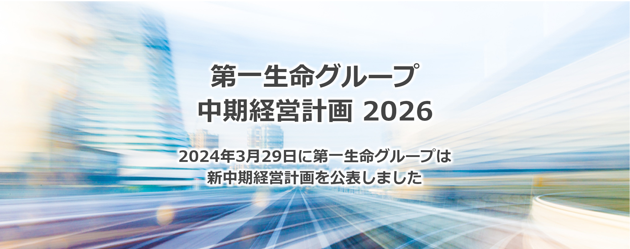 Dai-ichi Life Group Medium-Term Management Plan 2026