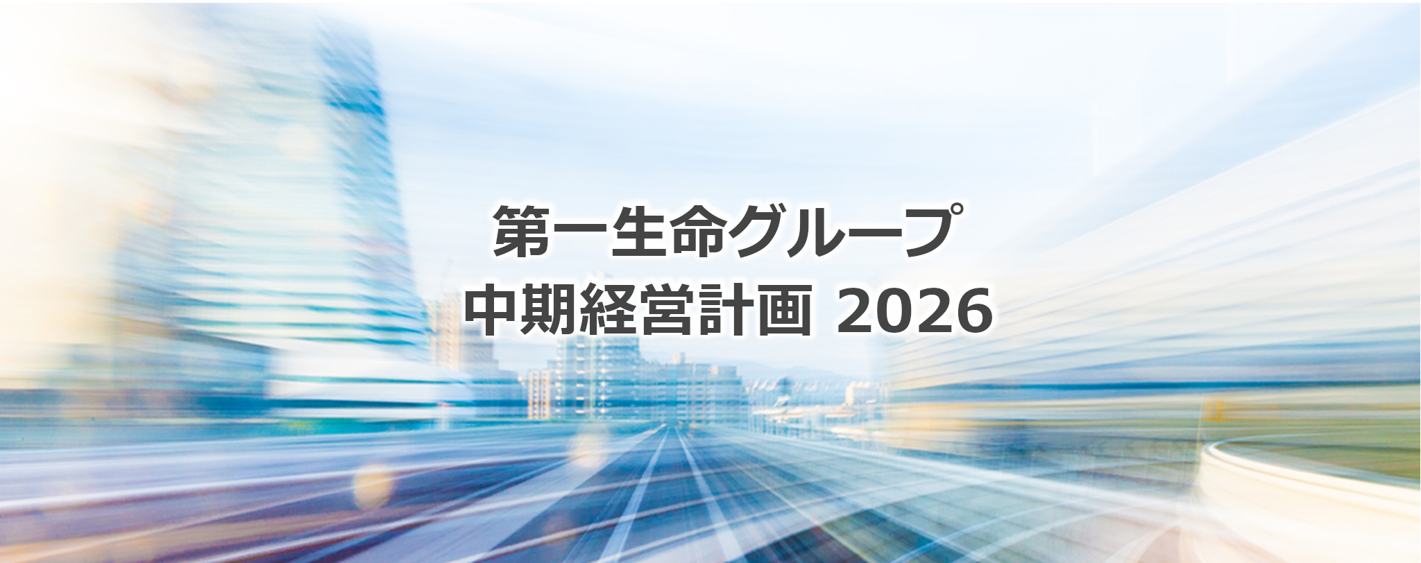 Dai-ichi Life Group Medium-Term Management Plan 2026