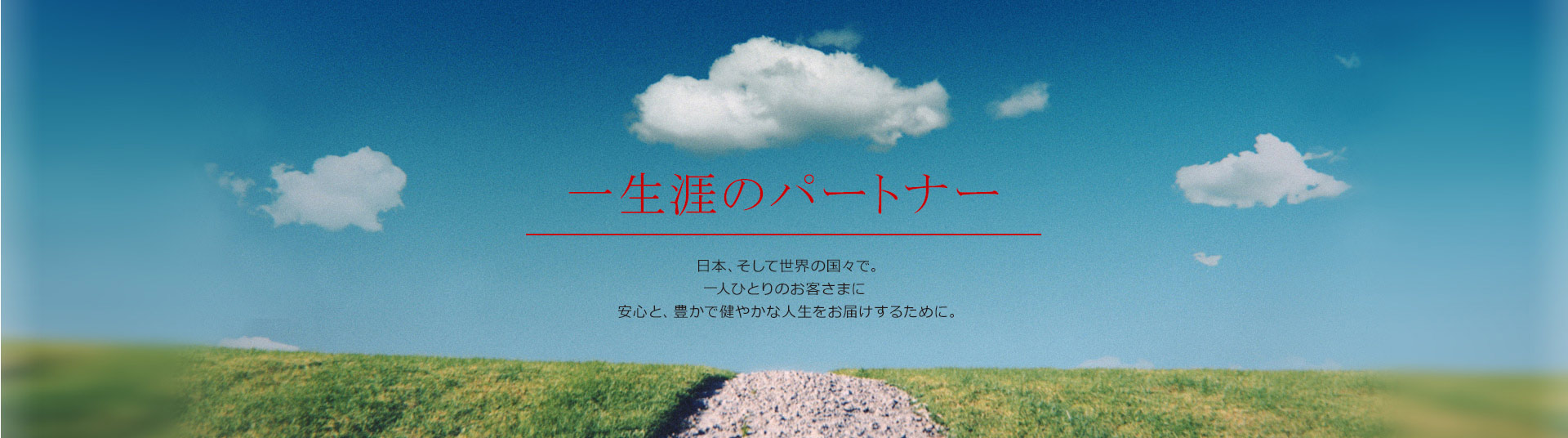 A new chapter for Daiichi Life Group begins on April 1, 2026. From Protecting Life to Empowering Life