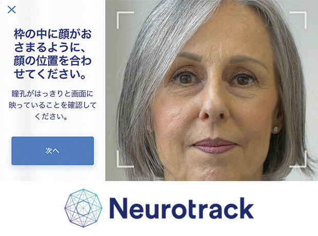 Neurotrack